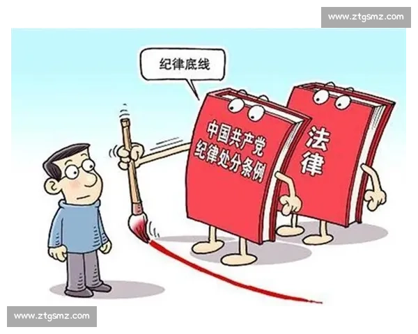 聚焦纪律调查与治理机制创新推进全面从严治党的策略与实践