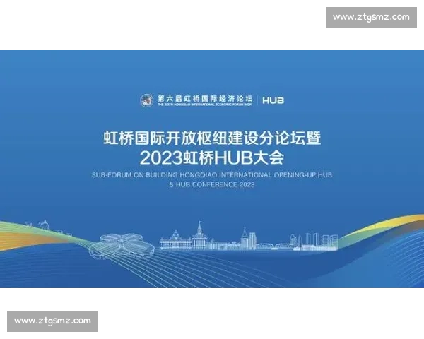 深化交流合作携手推进国际区域多层次协同创新发展新格局共赢